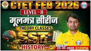 CTET SST Classes 2026 | CTET SST Marathon | CTET Feb 2026 History मूलमंत्र सीरीज Paper 2