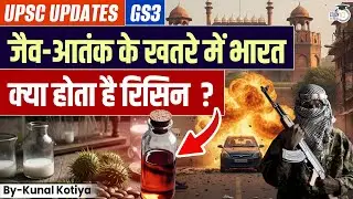 Ricin-Terror Explained | India under Ricin Terror Threat | By Kunal Kotiya | StudyIQ IAS Hindi