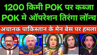 1200 KM POK CAPTURED | OPERATION TIRANGA | POK, ASHIF MUNIR, YUNUS, INDIAN ARMY, COK, NEWSIPY 