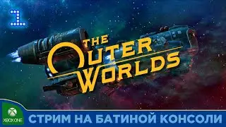 ч.1 Начало The Outer Worlds на XBOX ONE X