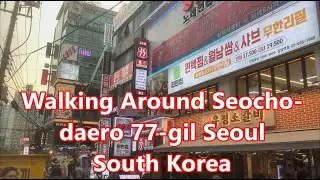 Gangnam Hidden Gem! 🚶 Walking Around Seocho-daero 77-gil | Seoul South Korea 🇰🇷