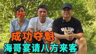 總決賽塵埃落定，海哥籌備宴請八方來客，二哥小沈準備下廚