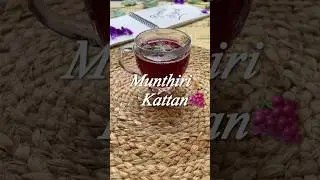 Munthiri kattan/Grape tea 🍇#youtubeshorts #cooking
