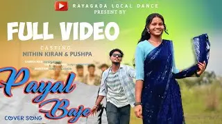 Payal Baje New Sambalpuri Cover Dance | Bijay Anand Sahu | Nithin Kiran |Pushpa| 2025