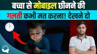 Screen Time Kam Kaise Kare? Step-by-Step Parenting Guide | Open Question
