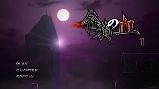 Togainu no Chi - Menu - Disc I (JPN)