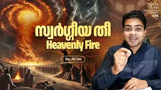സ്വർഗ്ഗീയ തീ Heavenly Fire | Evg. Abi Das | Daily Devotional #340