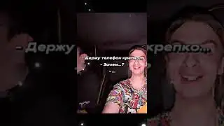 Иван золо держит телефон