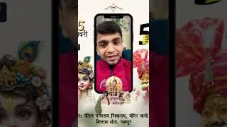 15 जनवरी को श्रीश्याम वार्षिक महोत्सव और 11 वा श्रीश्याम संकीर्तन महोत्सव होने जा रहा है। श्रीश्याम🙏