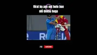 Ase Virat kohli ko out hotey kabi nhi dekha hoga#dilsecricket #ytshorts #cricket #viral #trending