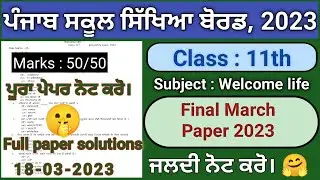 pseb class 11 welcome life final March exam solution 2023