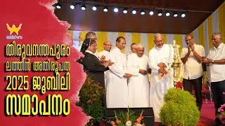 JUBILEE CONCLUSION HIGHLIGHTS | ARCHTVM #archtvm