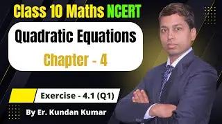 Class 10 Maths | Exercise 4.1 Q1 | Chapter 4 | Quadratic Equations | NCERT Class 10 Ex 4.1 Solutions
