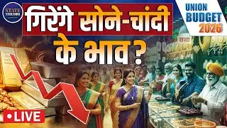 LIVE: Sharad Kohli Podcast | Gold Price | Silver | Global Economy | Crisis | State Mirror Hindi