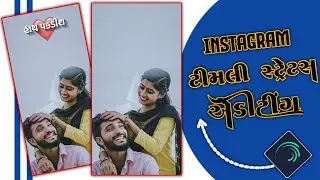 Alight motion video editing || Gujarati timli status editing || new style timli status editing2026