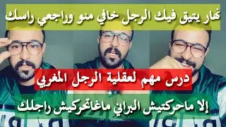 كوني أنانية مادية وضربي على راسك - كمال الباشا