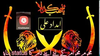 Muharram Whatsapp Status 2020 | Muharram ul Haram 2020 Name Editing || Imdad Editor