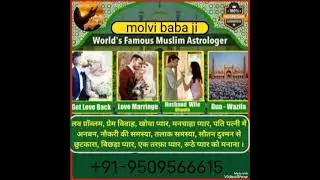 Vashikaran Specialist ((+91-9509566615))Black magic specialist baba ji mumbai