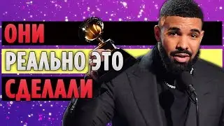 Речь Drake'а Прервали на Grammys 2019 После Его Высказываний