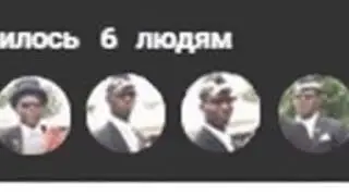 В бой идут одни старики/ПАЖЫЛОЙ ПАТРУЛЬ/ GAMBIT SF
