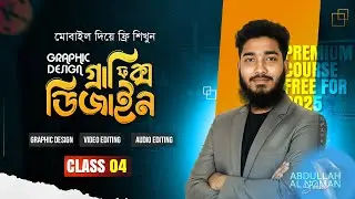 Mobile Graphic Design and Video + Audio Editing Paid Course Free | মোবাইল এডিটিং কোর্স | #class4