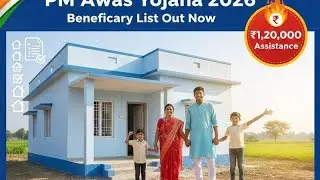 पीएम आवास योजना। 9 जनवरी 2026 नए साल का बड़ा तोहफा। सभी के खाते में आऐंगी पहली किस्त ₹60000 बड़ी खबर