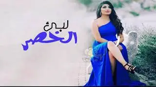 شيله الجسم بطران ولبى الخصر المضمر 😴🙈💜 | شيله وصف جميل 😍♥️