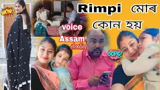 Rimpi মোৰ কোন হয়//voice Assam shooting//@TelsuraVideo123 @jyotishmasarania
