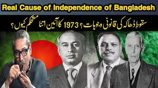 Early Issues and Constitutional Development in Pakistan | 1973 Constitution of Pakistan