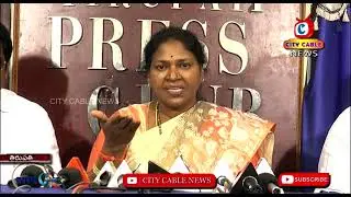 MLC Suneetha Press Meet || City Cable News Tirupati