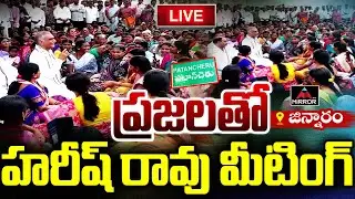 LIVE : Harish Rao Election Campaign in Patancheru Municipality | Jinnaram | BRS | KCR | Mirror TV