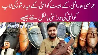 Best Quality Leather Shoes| Used Leather Shoes|Top10 Branded Leather Shoes |Pure Animal Leather Shoe