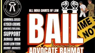 TYPES OF BAIL #ashulawfirm #rahmatlawfirm #rahmatadvocate #rahmatlawyer #trending #viral #shorts#law
