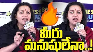 Actress Renudesai Angry Press Meet | Renudesai Latest Press Meet | #renudesai