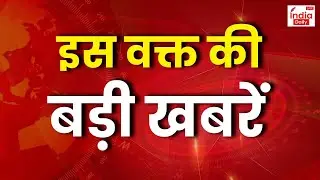 Latest News: इस वक्त की अहम खबरें । Farmers Protest । PM Modi । Greece PM । CM Yogi । Rahul Gandhi