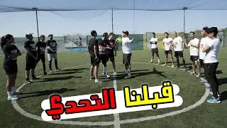 مباراة القمة مع أقوى تحديات الكرة القدم 🔥 | JAMAL ALPHA Vs Stylers Crew