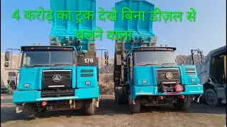  Sany SKT 105E) है. भारत में इसकी एक्स-शोरूम कीमत लगभग ₹3. 50 से 4cr खुद से चार्ज होने वाला ट्रक 