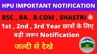 HPU UG,PG EXAM FORM 2022 APPLY ONLINE NOW||मार्च,अप्रैल में होंगे इनके एग्जाम 2022||#Bharatupdates