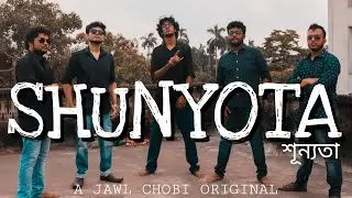 SHUNYOTA | OFFICIAL LYRICAL MUSIC VIDEO | JAWL CHOBI ORIGINAL | BANGLA ROCK