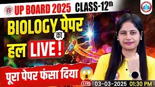 UP Board Class 12 Biology Paper Solution 2025 | 3 March Biology Paper Answer Key | By Swabhi Mam