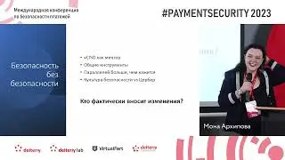 vCISO &mdash; модное слово или новая реальность?