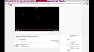 Прямая трансляция пользователя support play