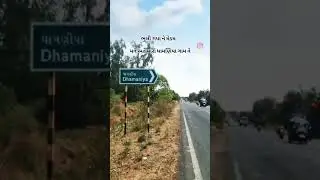 ha maru dhamaniya ha moj ha