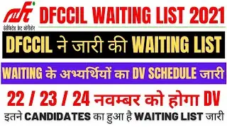 DFCCIL WAITING LIST OUT 2021 || DFCCIL ने जारी की WAITING LIST साथ ही DV DATE भी जारी हुआ