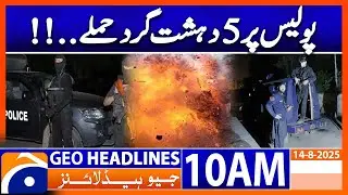 5 terrorist attacks on police: Headlines Geo News 10 AM (14 August 2025)
