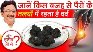 इस औषधि से दूर हो सकती पैरों की ये समस्या |