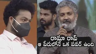 SS Rajamouli ULTIMATE SPEECH At Thellavarithe Guruvaram Pre Release Event | Jr NTR |  | DC