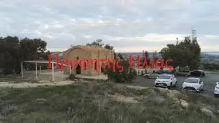 Προφήτης Ηλίας, Ορόκλινη