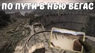 По пути в Нью Вегас: Дамба Гувера
