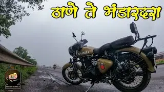 Ride to Bhandardara | Royal Enfield Ride | ठाणे ते भंडारदरा | Bhandardara Dam 2021